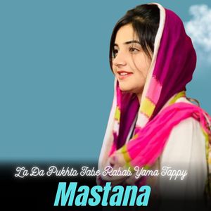 Za Da Pukhto Jabe Rabab Yama Tappy