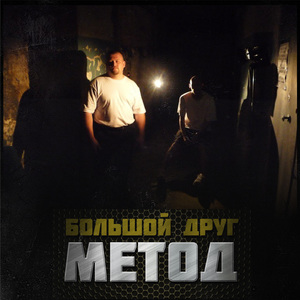 Расклейщик