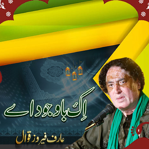 Ik Bawajood Aye