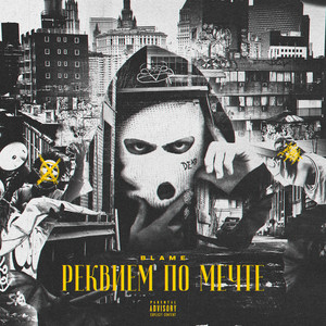 Не в системе (Prod by. Redlightmusic)