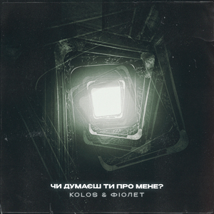 Це місто як вирок...