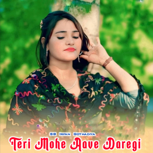 Teri Mohe Aave Daregi