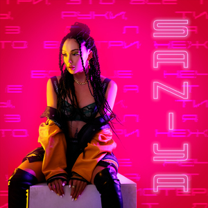 Это всё твоё