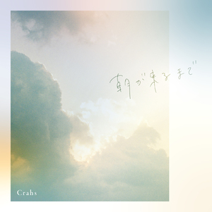 ひとりの夜から