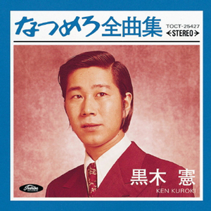 とまり木もよう