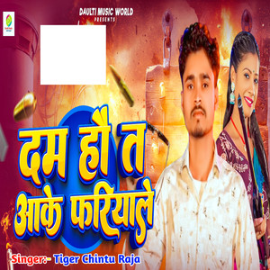 Dam Hau Ta Aake Fariyale