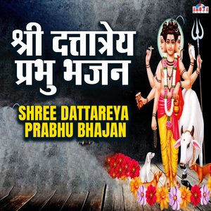 Shree Dattareya Prabhu Bhajan