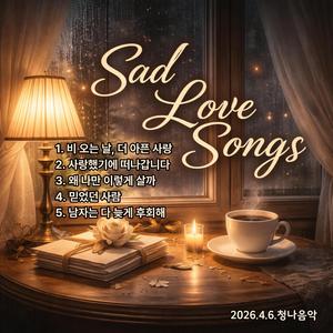 왜 나만 이렇게 살까