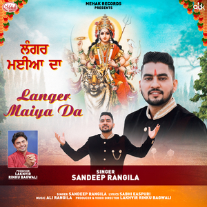 Langer Maiya Da