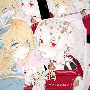 惊鹊（和声伴奏）