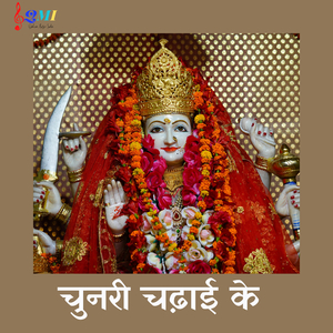 Chunari Chadhai Ke