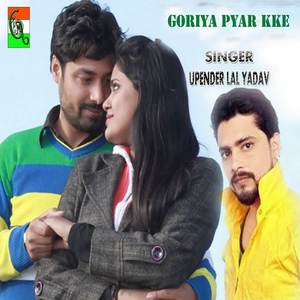 Goriya Pyar Kke