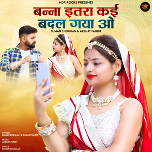 Banna Itra Kai Badal Gaya O