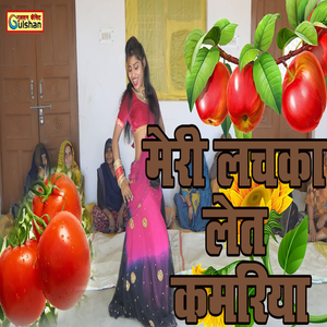 Meri Lachka Let Kamariya