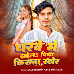 Gharve Me Khols Piya Kirana Stor