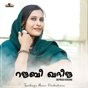 Rajabi Khadeeja (Reprised Version)