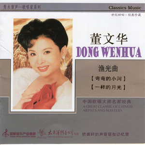 马背上的摇篮曲