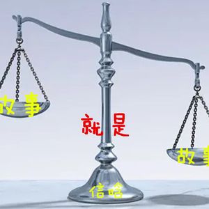 故事就是故事（热歌版）