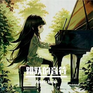 跳跃的音符（Original Mix）