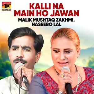 Yari Lakey Tor Na Uriye