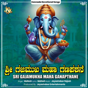 Sri Gajamukha Maha Ganapthane