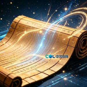中文在线col