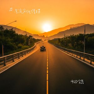 月光折旧计划书