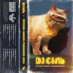 Super Power 2024 (feat. Емсі Шльондра)