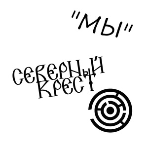 Эволюционеры