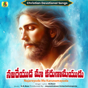 Najareyuda Ma Karunamayuda