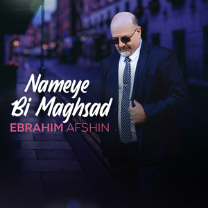 Nameye Bi Maghsad