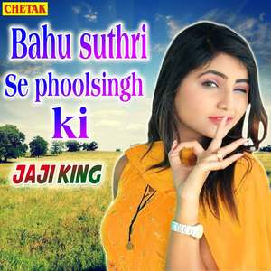Bahu Suthri Se Phoolsingh Ki