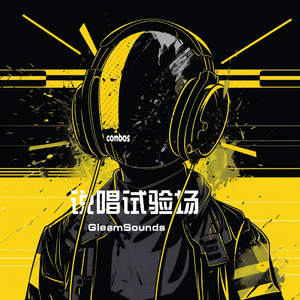 空中游子失联（玫瑰电R）