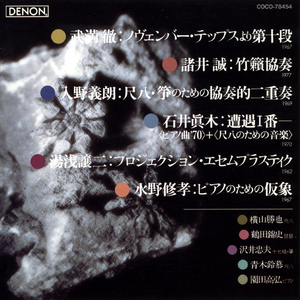 ノヴェンバー・ステップスより第十段