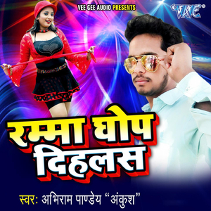 Dhodhi Ke Niche Bathata