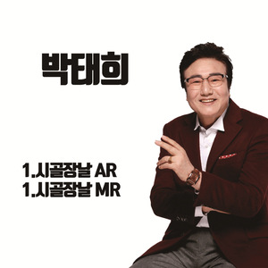 시골 장날 (MR)