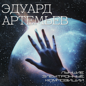 Качели (Из "Сибириада")