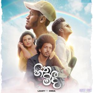 Hitha Midii හිත මිදී (feat. louzy & onka)