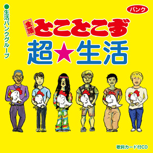 美しい人の日々