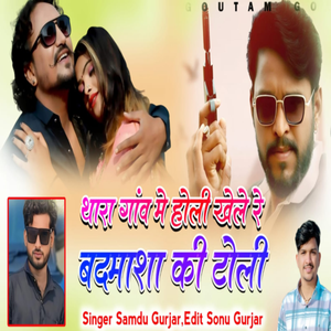 Thara Gaav Me Holi Khele Re