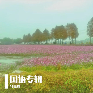 一念放下万般自在