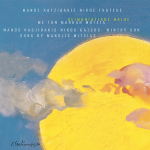 Laoura (Laura) (2003 Digital Remaster)