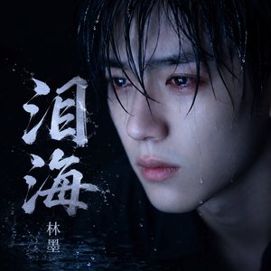 错时的爱