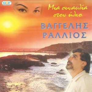 Εκείνο το φεγγάρι