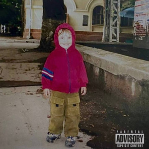 Покой