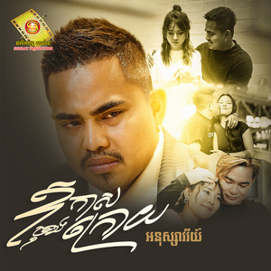 ឱកាសចុងក្រោយ