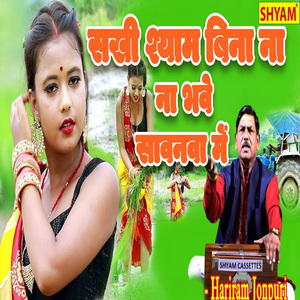 Sakhi Shyam Bina Na Bhave Savanava Mein