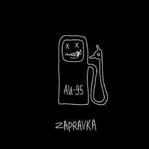 Душные танцы