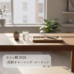 捗る一日の計画