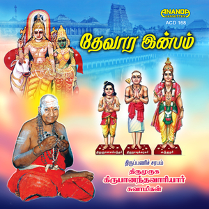 Virakil Theeyinan Devarathin Karuthu